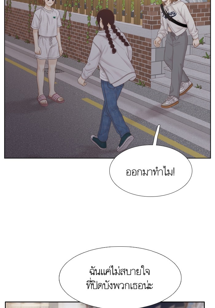โลกสดใสวัยสีชมพู - หน้า 83