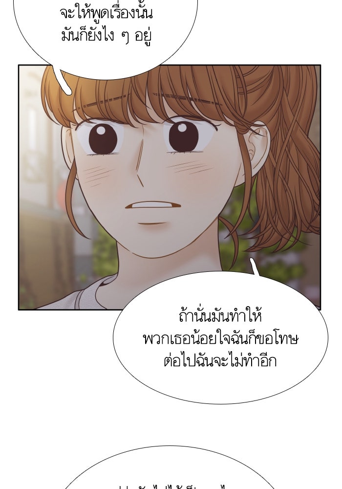 โลกสดใสวัยสีชมพู - หน้า 85