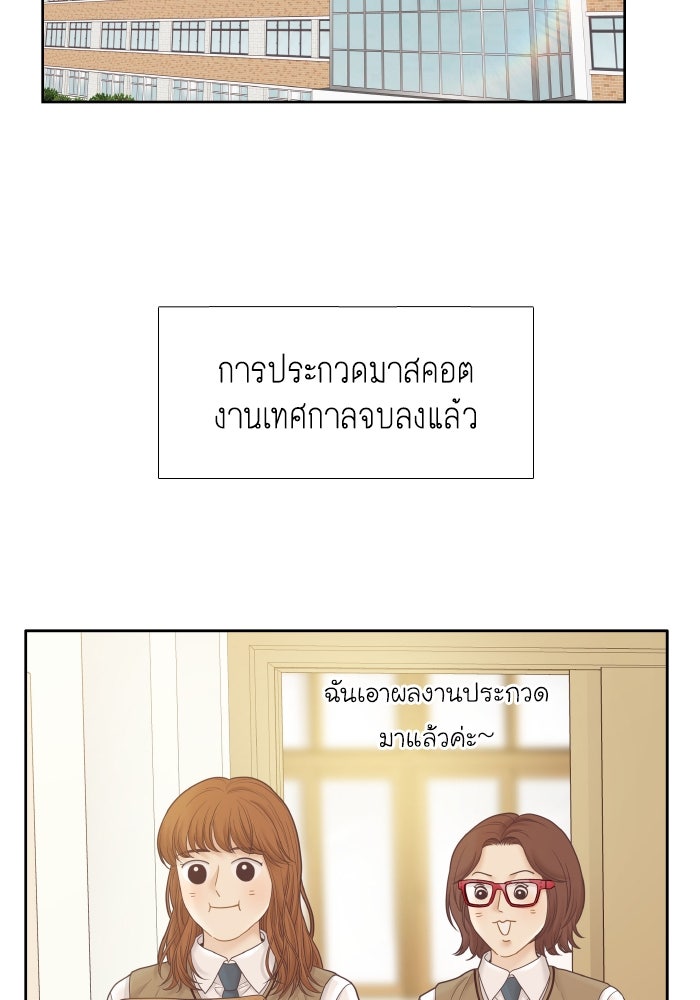 โลกสดใสวัยสีชมพู - หน้า 88