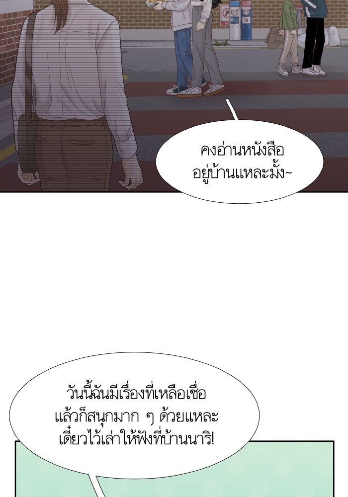 โลกสดใสวัยสีชมพู - หน้า 9