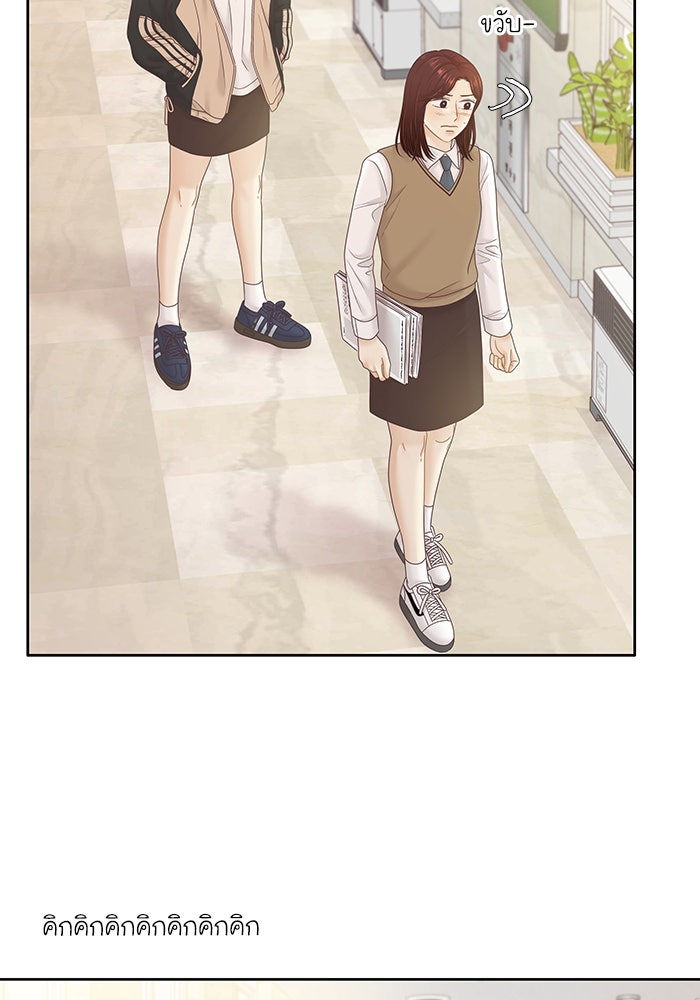 โลกสดใสวัยสีชมพู - หน้า 10