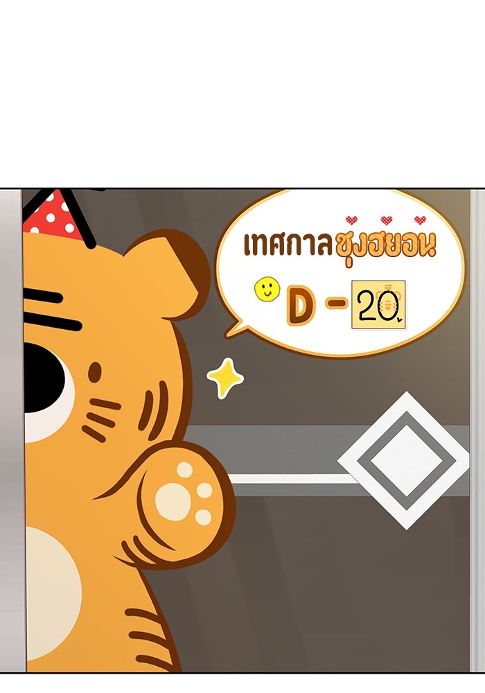 โลกสดใสวัยสีชมพู - หน้า 13
