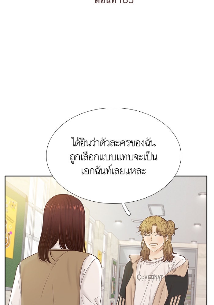 โลกสดใสวัยสีชมพู - หน้า 2