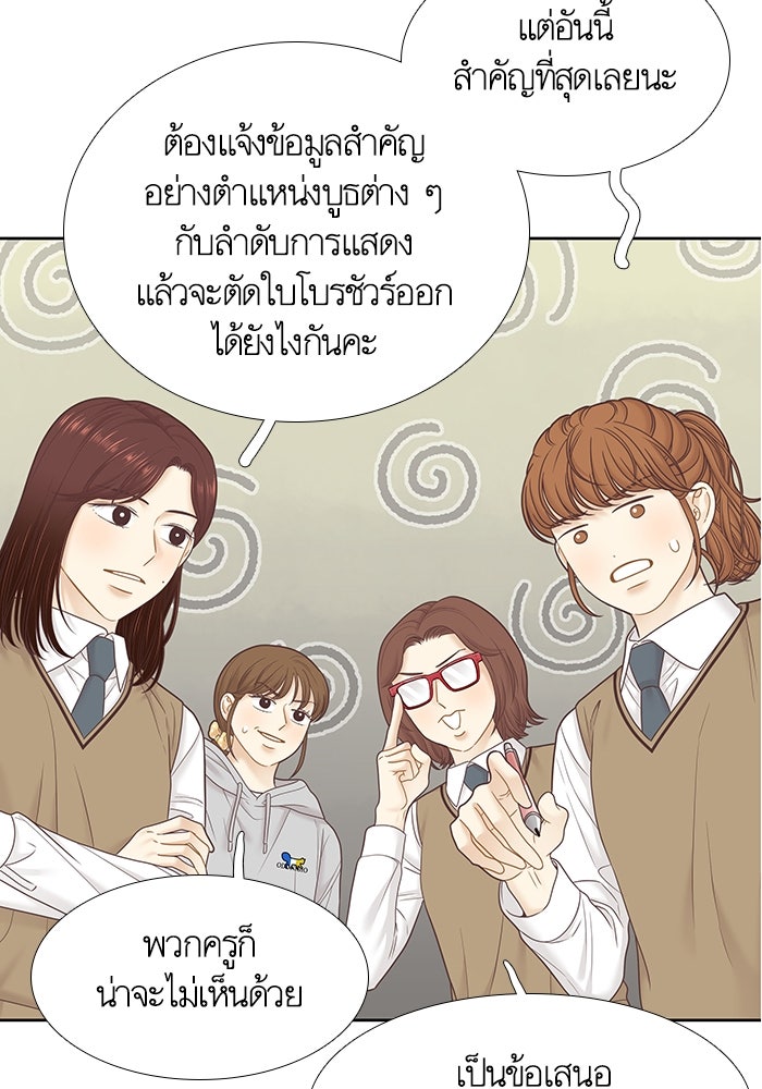 โลกสดใสวัยสีชมพู - หน้า 23