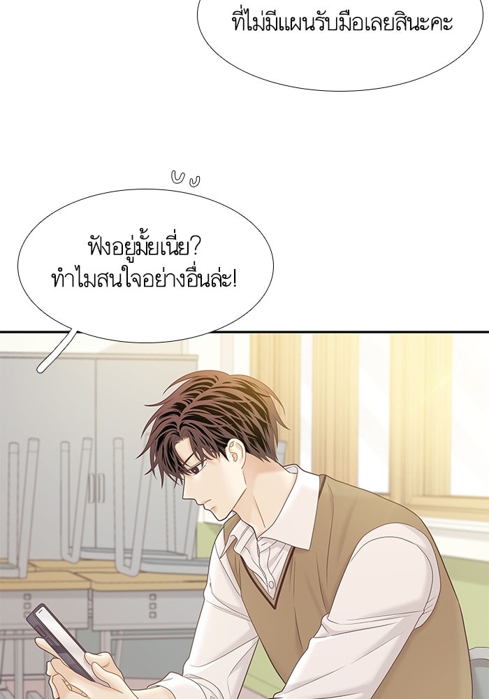 โลกสดใสวัยสีชมพู - หน้า 24