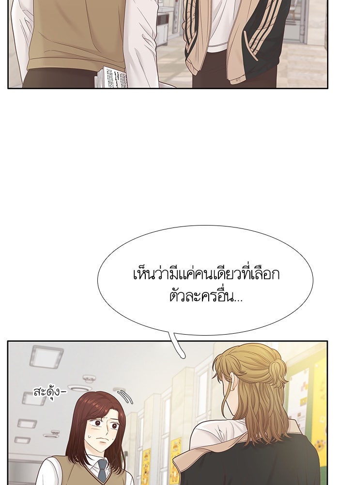 โลกสดใสวัยสีชมพู - หน้า 3