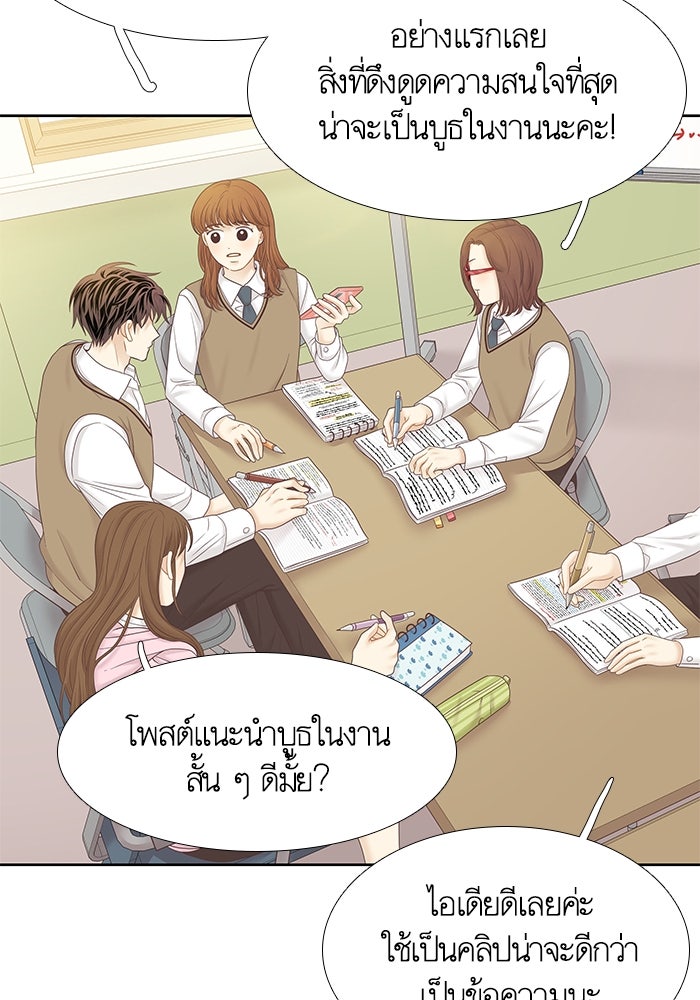 โลกสดใสวัยสีชมพู - หน้า 32
