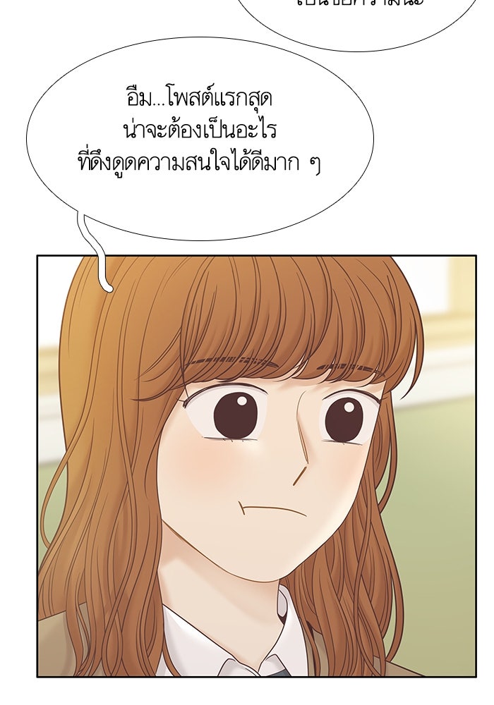 โลกสดใสวัยสีชมพู - หน้า 33