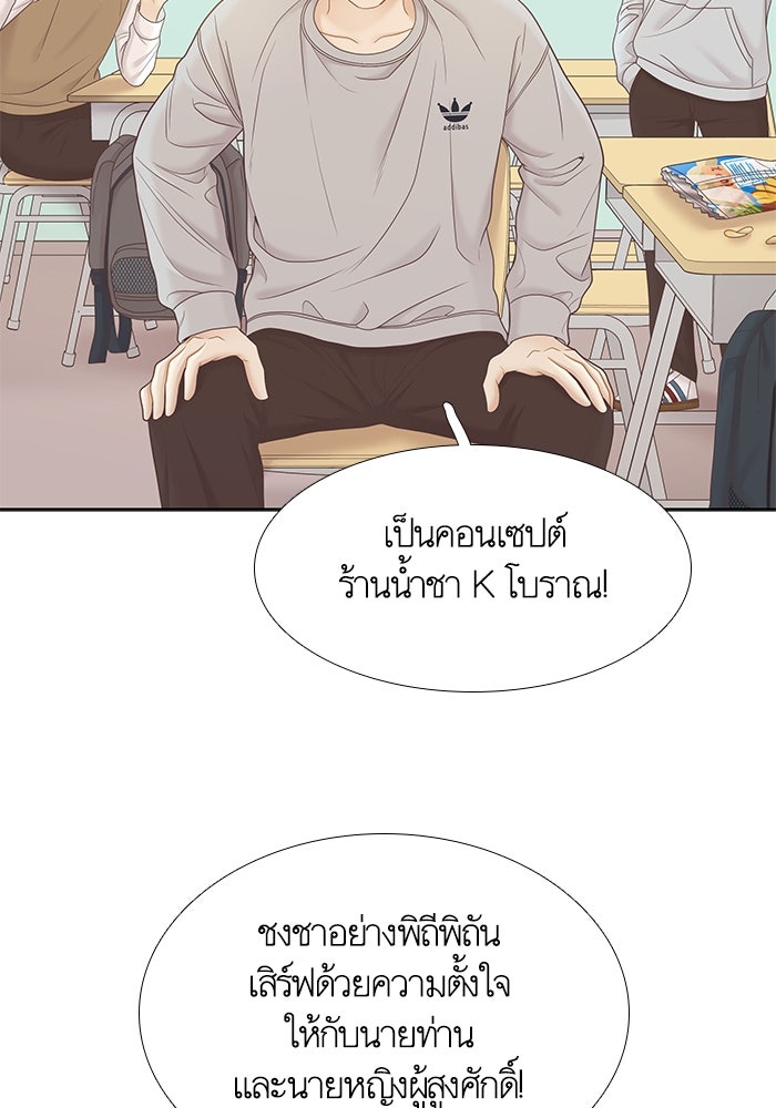 โลกสดใสวัยสีชมพู - หน้า 38