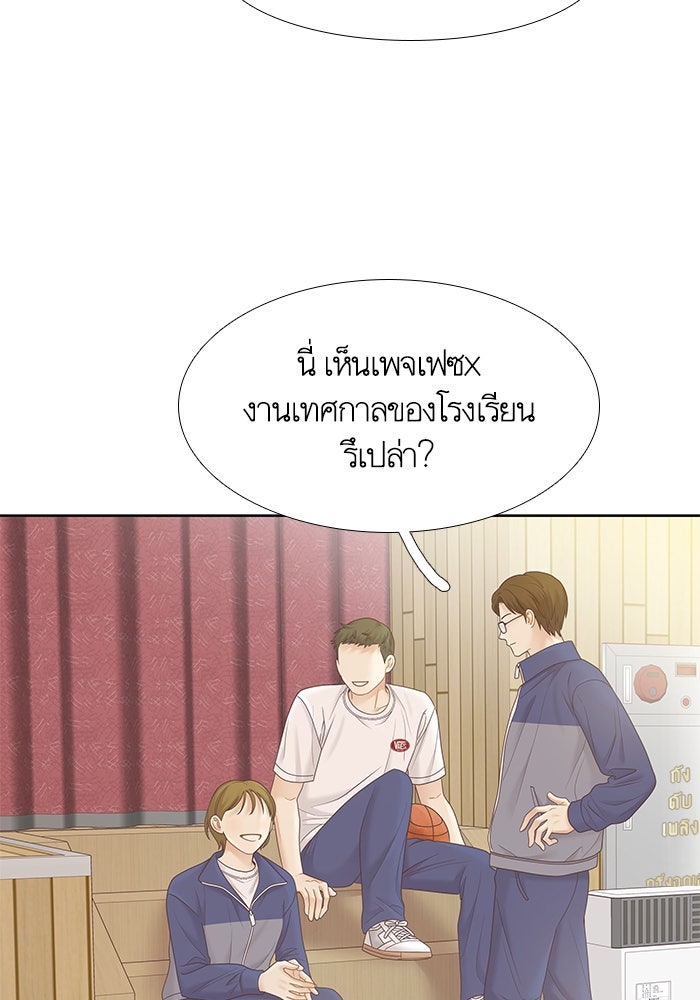 โลกสดใสวัยสีชมพู - หน้า 41