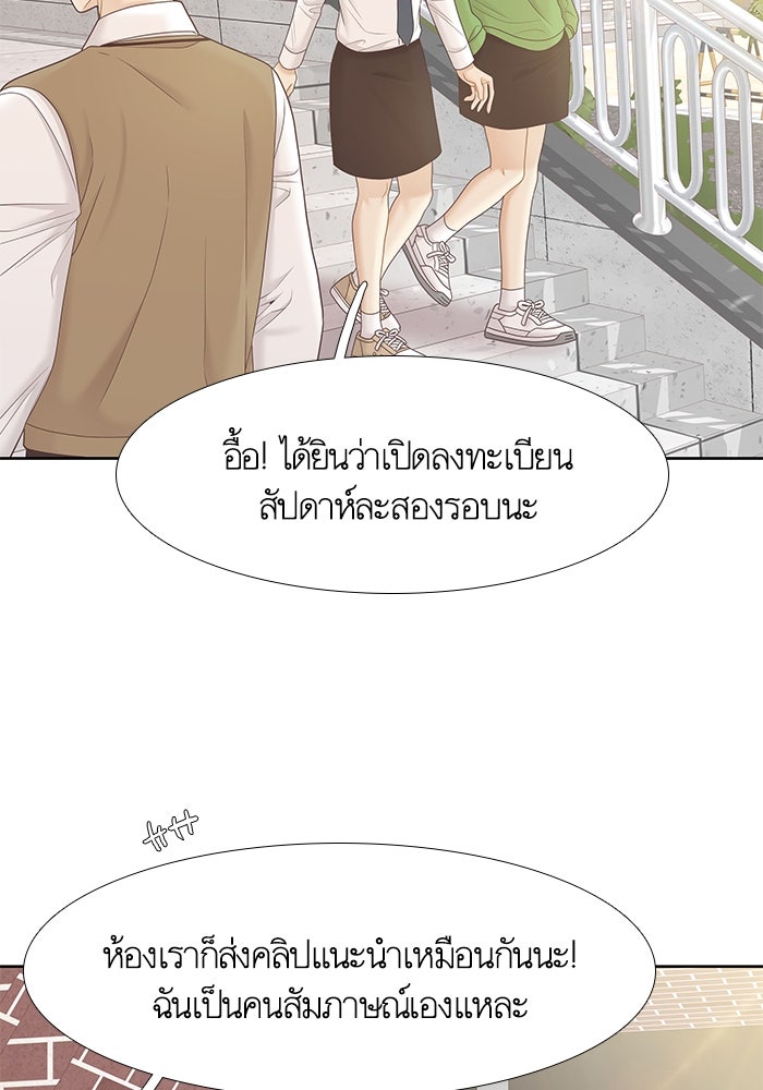 โลกสดใสวัยสีชมพู - หน้า 43
