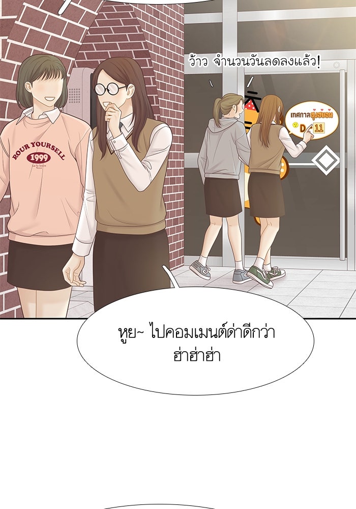 โลกสดใสวัยสีชมพู - หน้า 44
