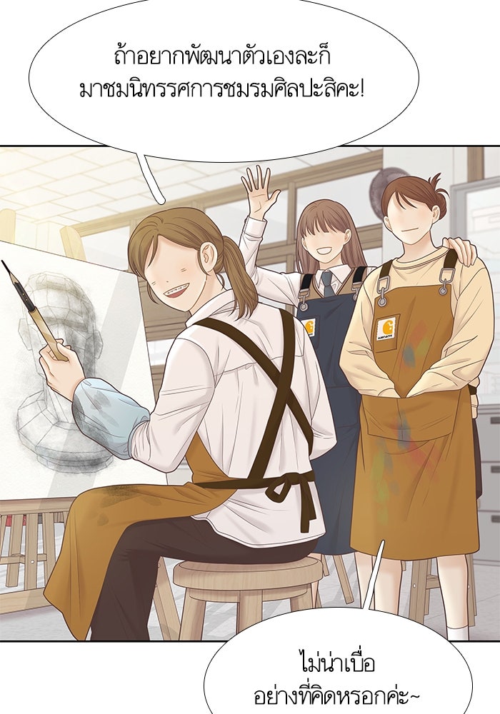 โลกสดใสวัยสีชมพู - หน้า 45