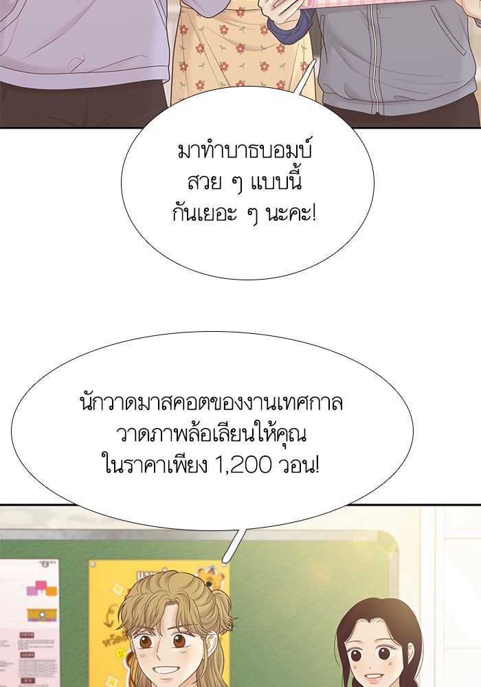 โลกสดใสวัยสีชมพู - หน้า 47