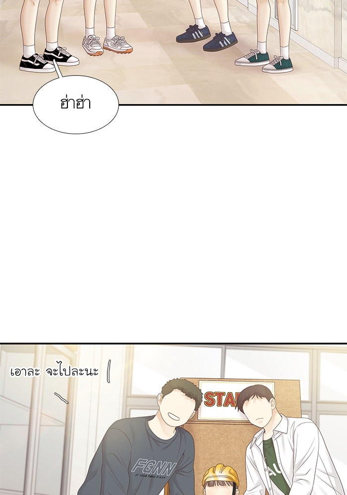 โลกสดใสวัยสีชมพู - หน้า 52