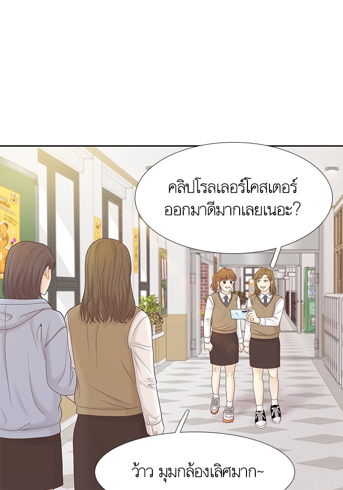 โลกสดใสวัยสีชมพู - หน้า 58