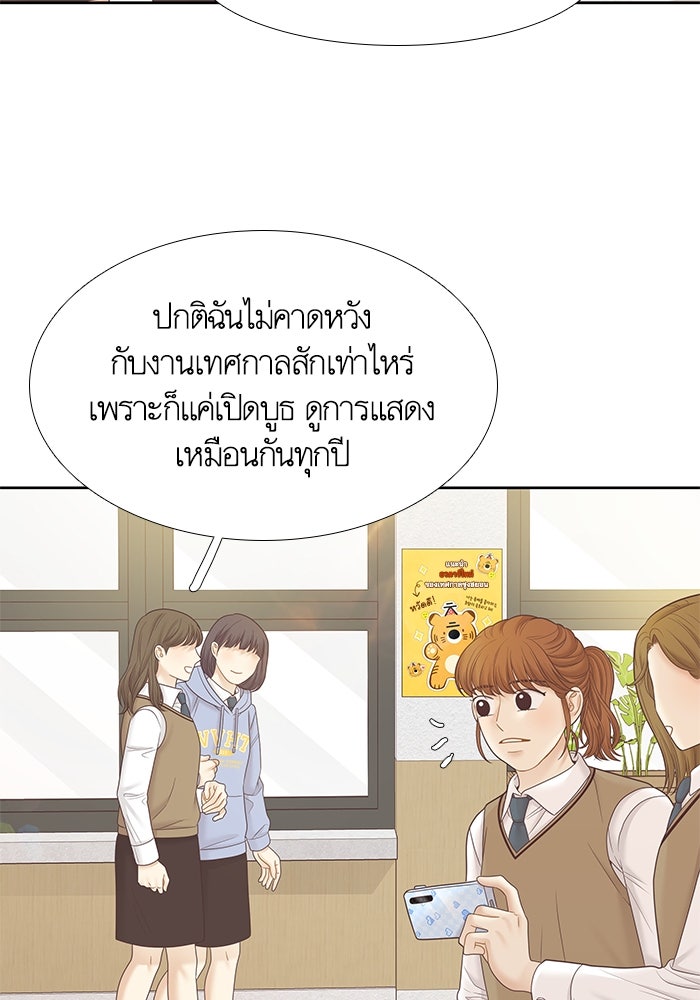 โลกสดใสวัยสีชมพู - หน้า 59