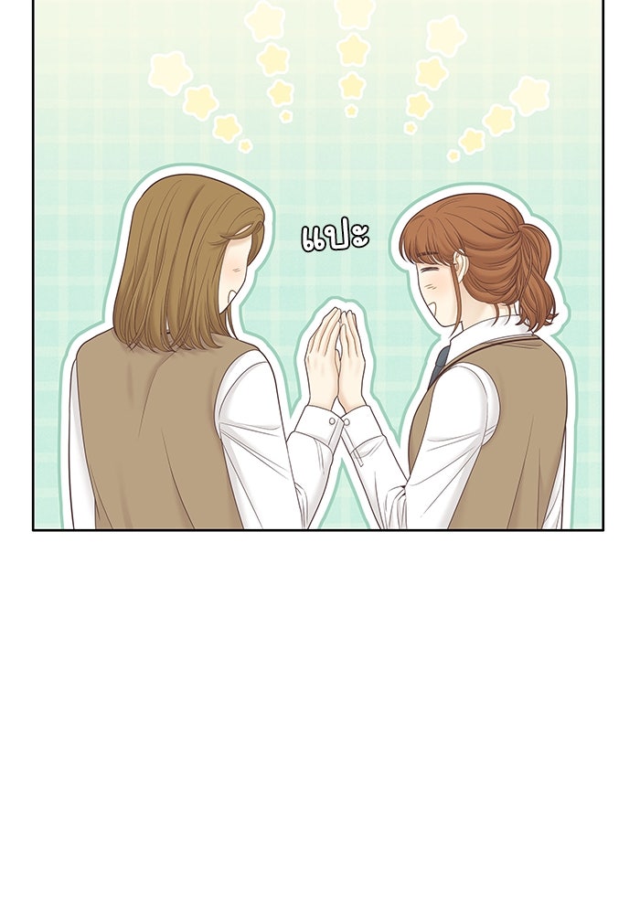 โลกสดใสวัยสีชมพู - หน้า 63
