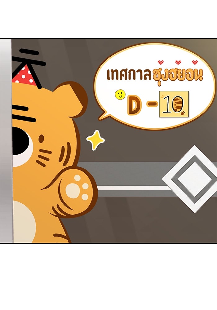 โลกสดใสวัยสีชมพู - หน้า 64