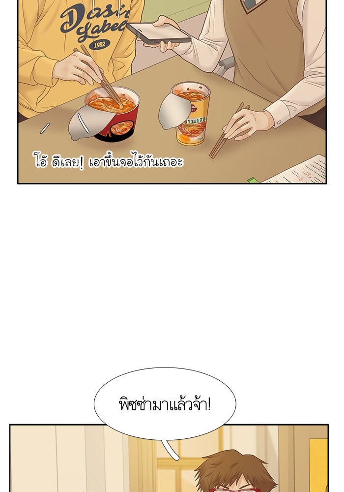 โลกสดใสวัยสีชมพู - หน้า 75
