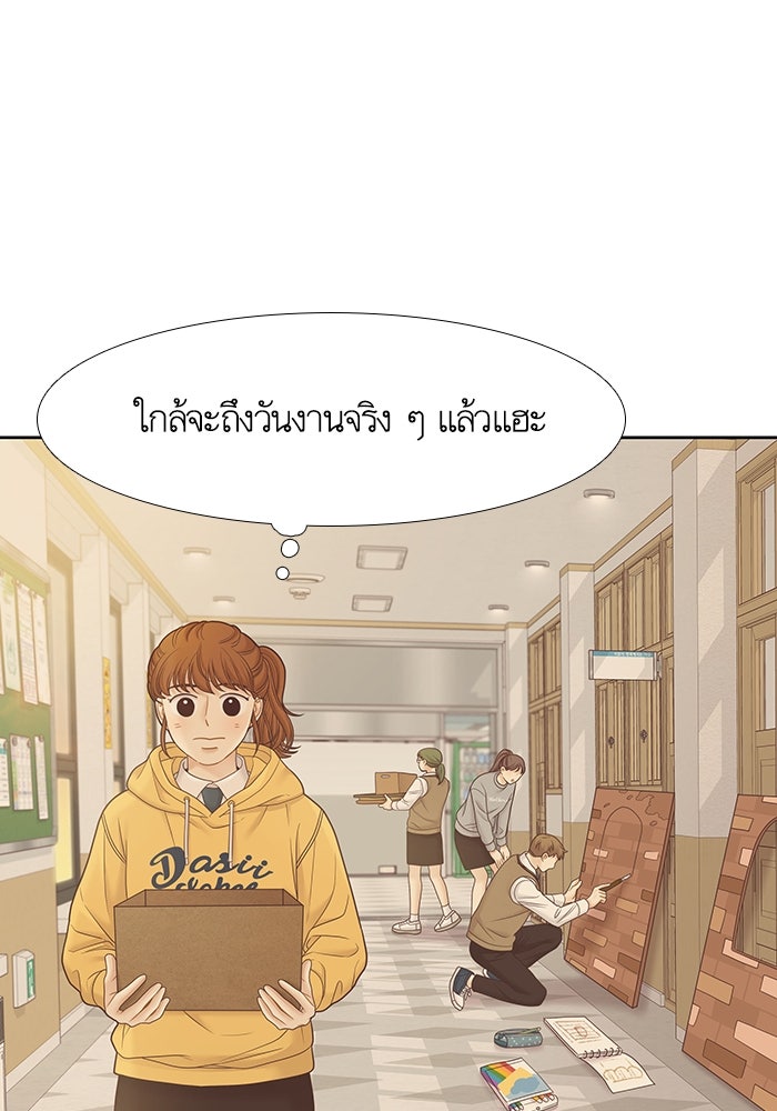 โลกสดใสวัยสีชมพู - หน้า 78