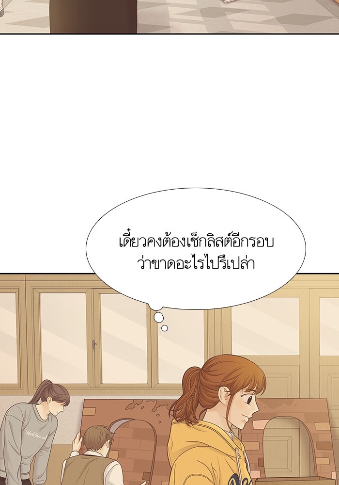 โลกสดใสวัยสีชมพู - หน้า 79