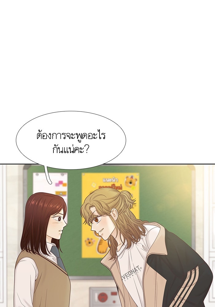 โลกสดใสวัยสีชมพู - หน้า 8