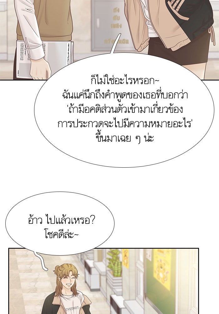 โลกสดใสวัยสีชมพู - หน้า 9