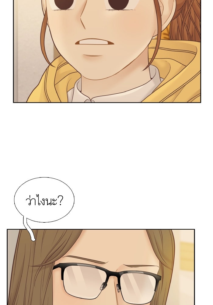 โลกสดใสวัยสีชมพู - หน้า 32