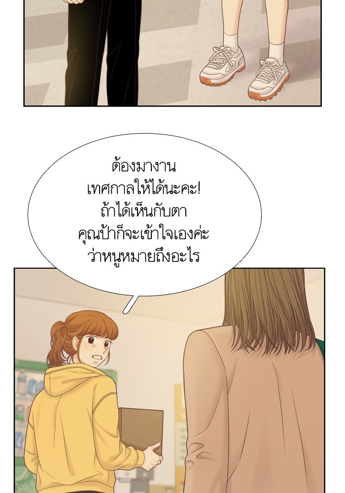 โลกสดใสวัยสีชมพู - หน้า 39