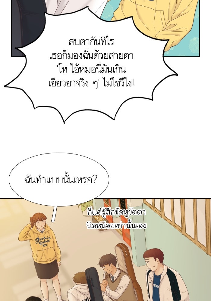 โลกสดใสวัยสีชมพู - หน้า 63