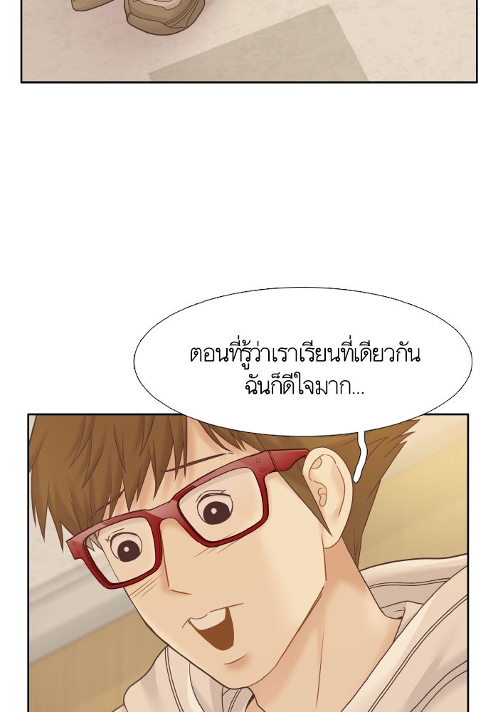 โลกสดใสวัยสีชมพู - หน้า 72