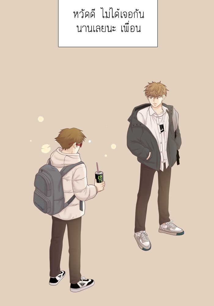 โลกสดใสวัยสีชมพู - หน้า 80