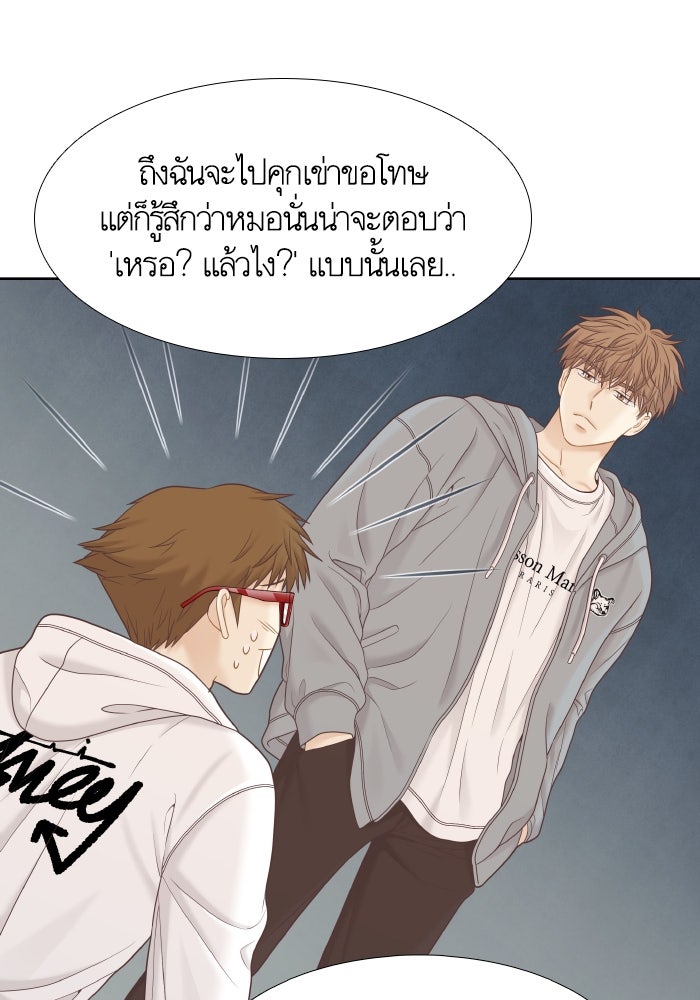 โลกสดใสวัยสีชมพู - หน้า 85