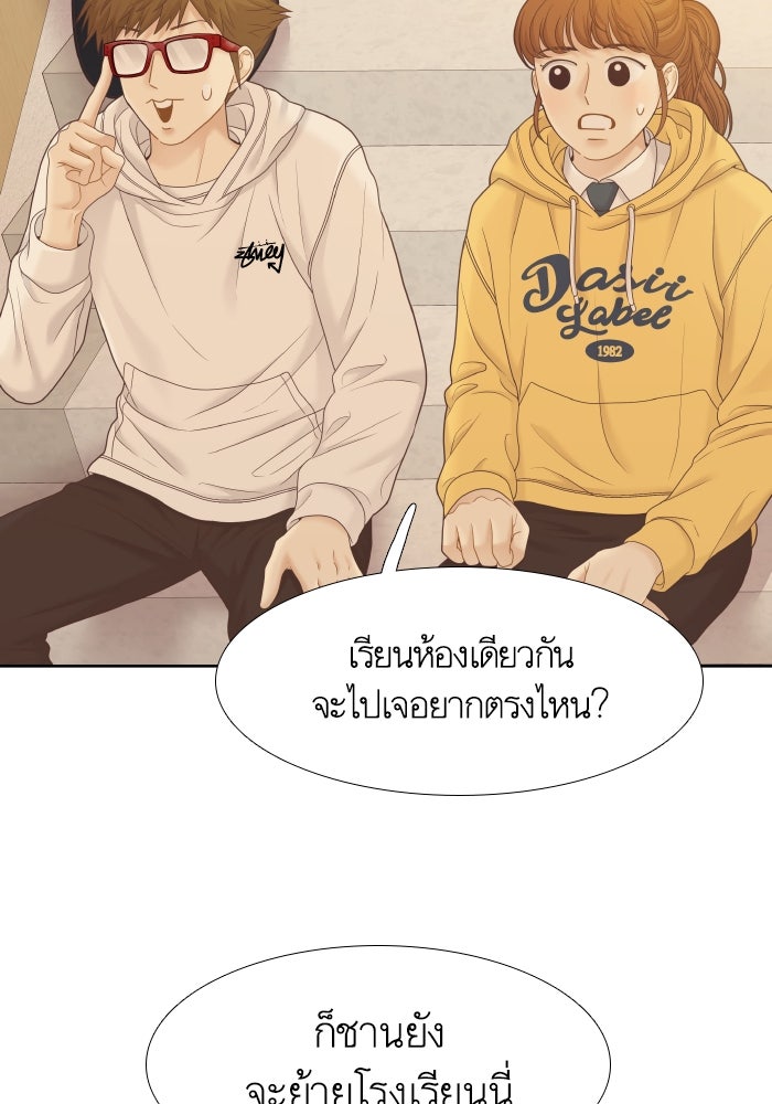 โลกสดใสวัยสีชมพู - หน้า 89