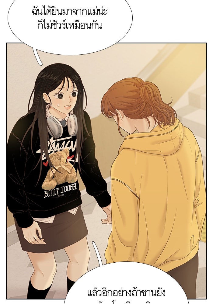 โลกสดใสวัยสีชมพู - หน้า 22