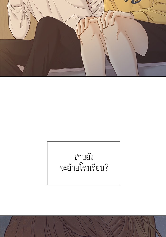 โลกสดใสวัยสีชมพู - หน้า 3