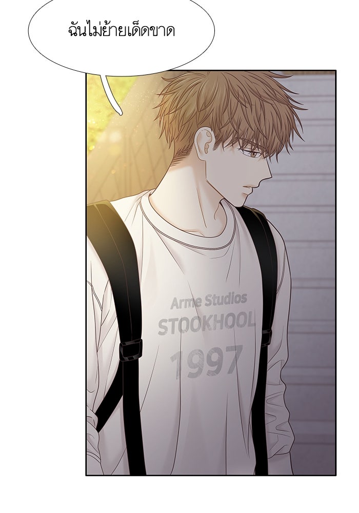 โลกสดใสวัยสีชมพู - หน้า 32