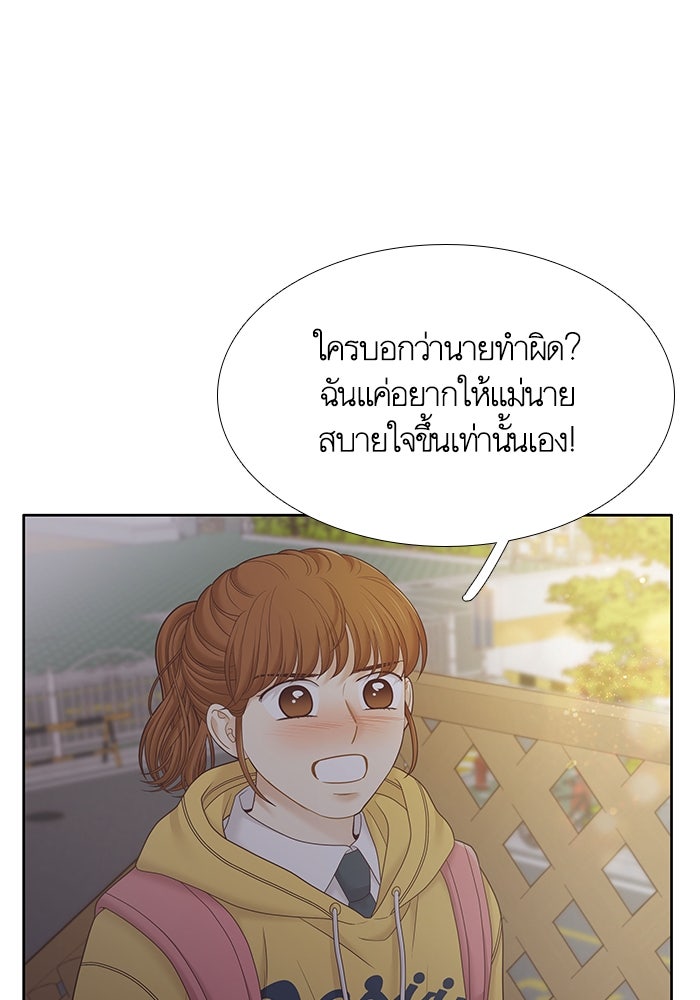 โลกสดใสวัยสีชมพู - หน้า 41