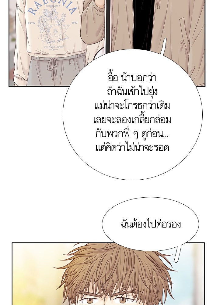 โลกสดใสวัยสีชมพู - หน้า 64