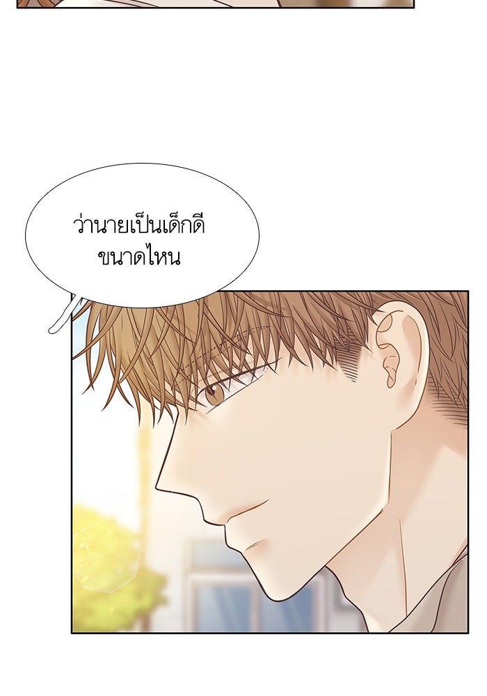 โลกสดใสวัยสีชมพู - หน้า 71