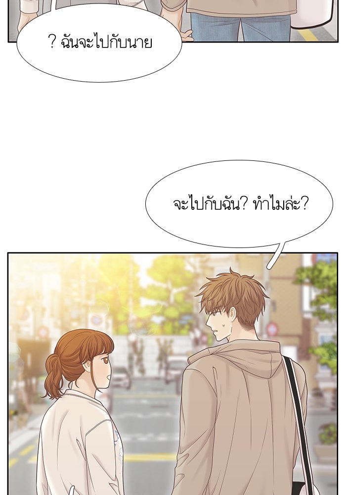 โลกสดใสวัยสีชมพู - หน้า 74