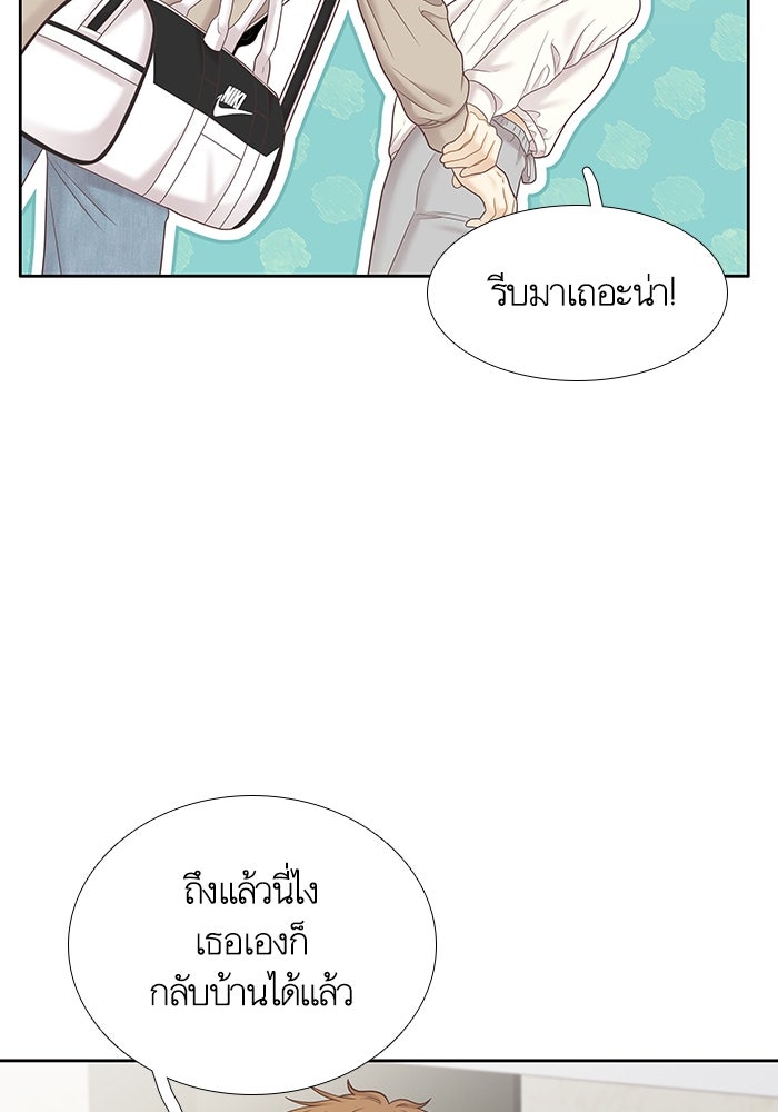 โลกสดใสวัยสีชมพู - หน้า 76