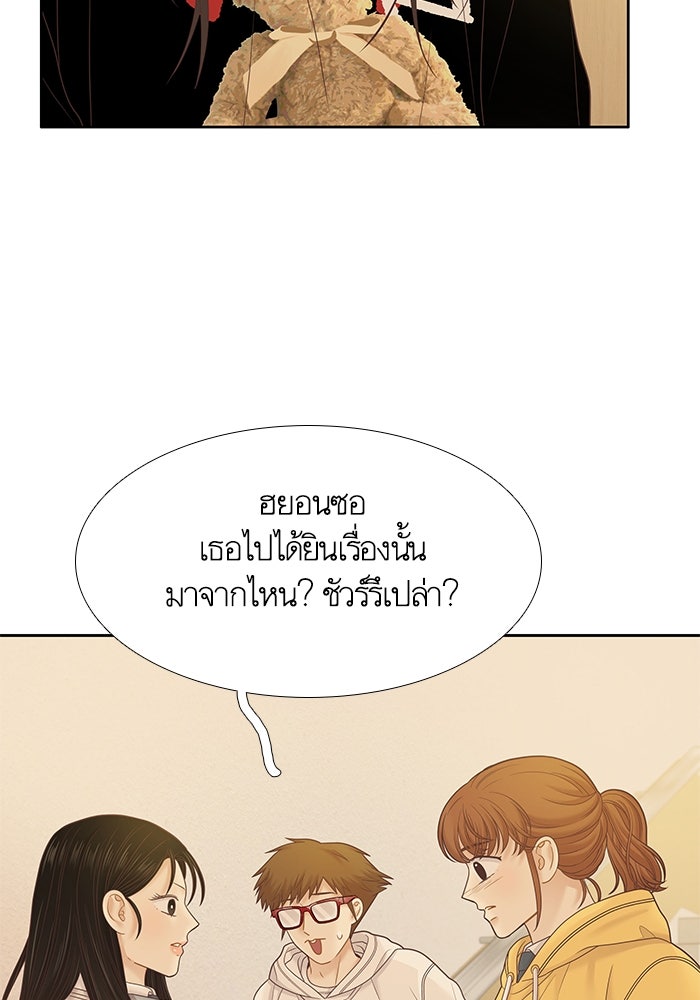 โลกสดใสวัยสีชมพู - หน้า 8