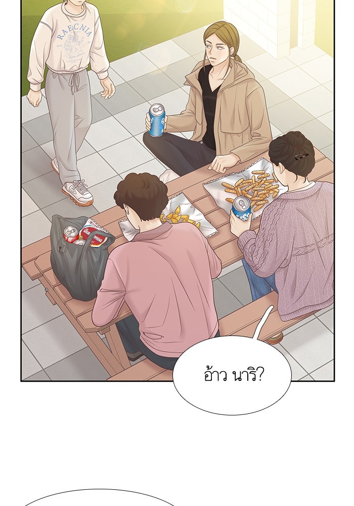 โลกสดใสวัยสีชมพู - หน้า 28