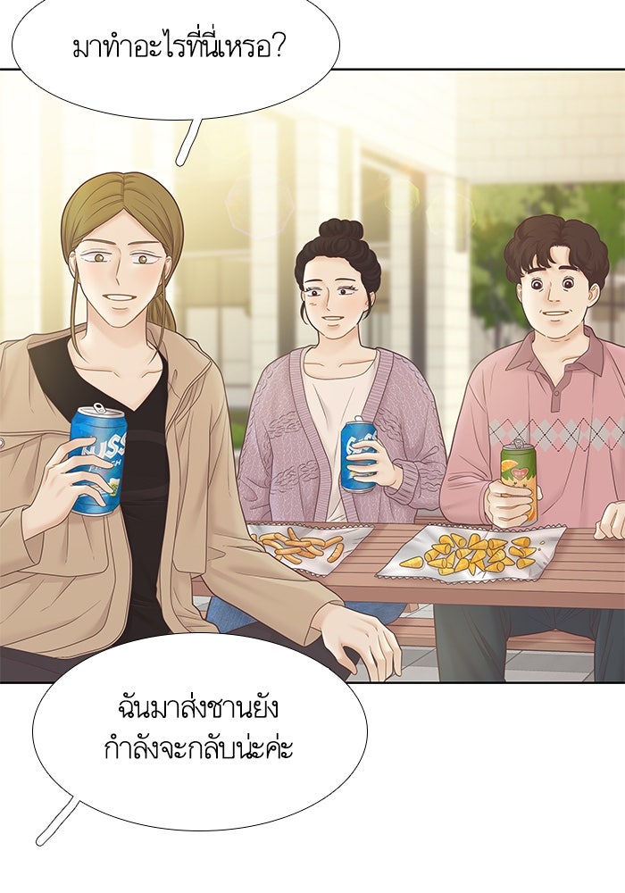 โลกสดใสวัยสีชมพู - หน้า 29