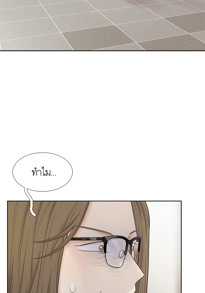 โลกสดใสวัยสีชมพู - หน้า 3