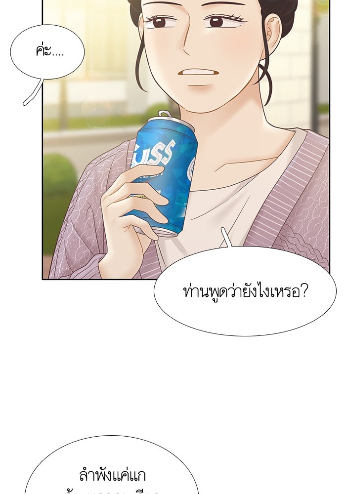โลกสดใสวัยสีชมพู - หน้า 37