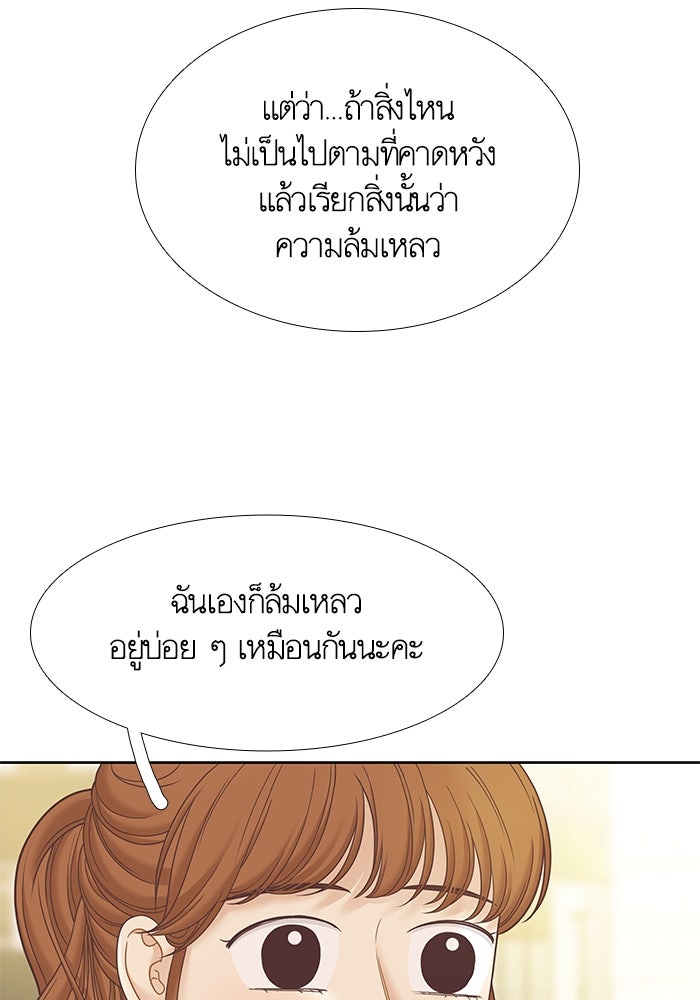โลกสดใสวัยสีชมพู - หน้า 48