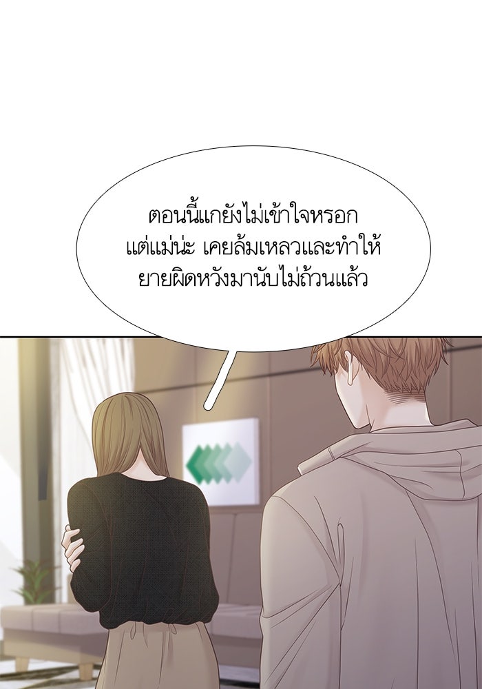 โลกสดใสวัยสีชมพู - หน้า 53